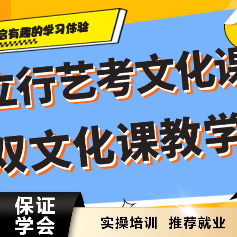 艺术生文化课集训冲刺学费多少钱完善的教学模式