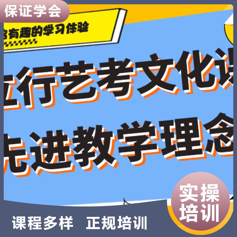 艺考生文化课补习学校怎么样精品小班课堂