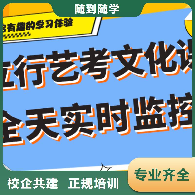 艺考生文化课培训学校哪里好精准的复习计划