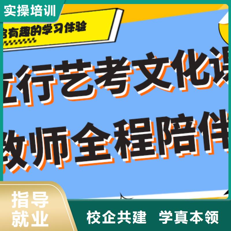 艺术生文化课培训学校排行专职班主任老师全天指导