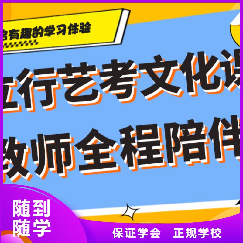 艺考生文化课补习机构哪里好完善的教学模式