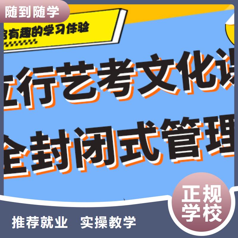 艺考生文化课培训补习有哪些专职班主任老师全天指导