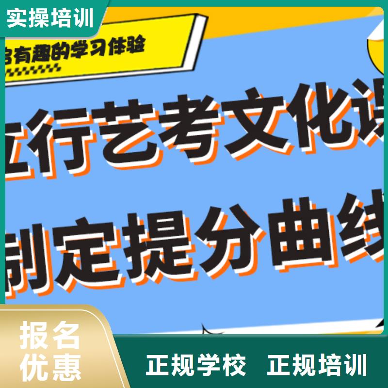 艺考生文化课集训冲刺多少钱专职班主任老师全天指导