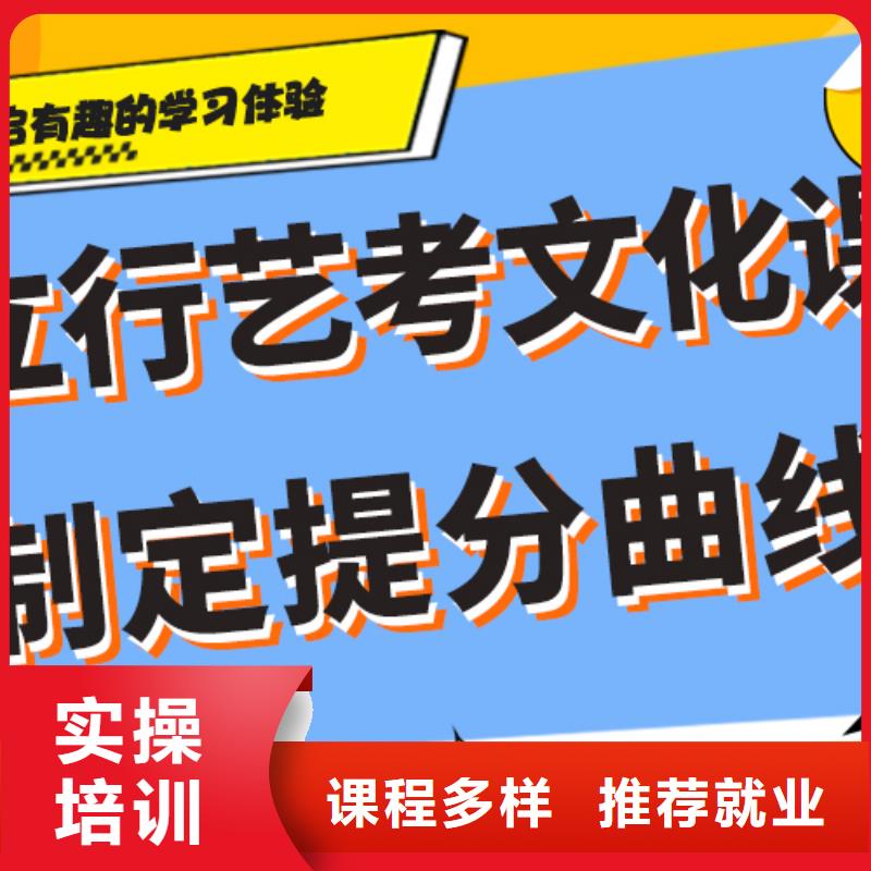 艺术生文化课培训学校怎么样精准的复习计划