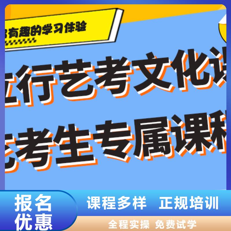 艺术生文化课培训学校一年多少钱注重因材施教