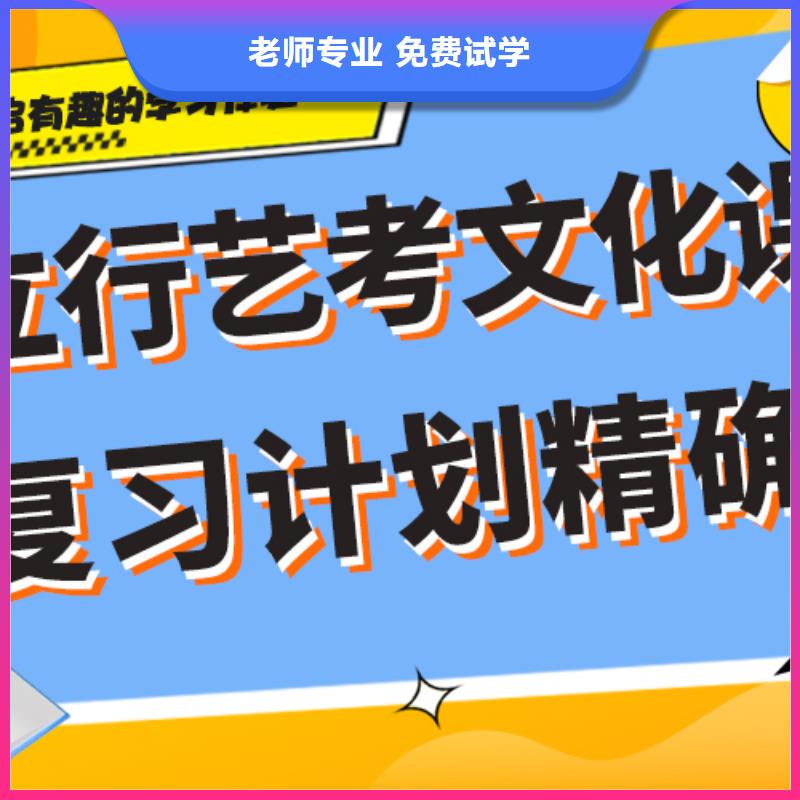 艺考生文化课补习学校好不好精准的复习计划