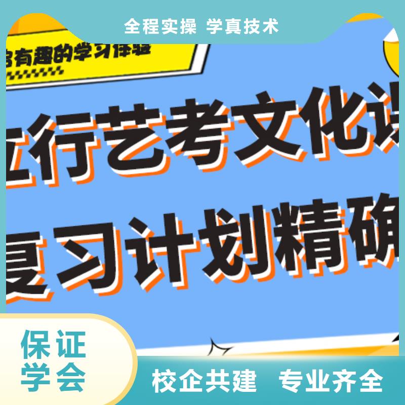 艺考生文化课补习学校排名专职班主任老师全天指导