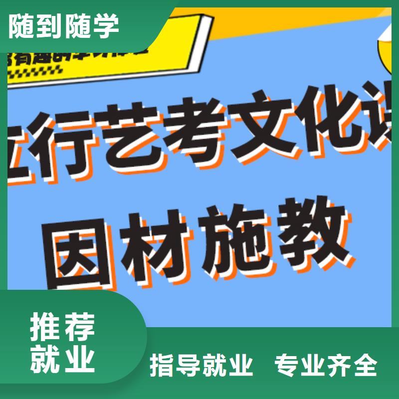 艺术生文化课补习学校学费专职班主任老师全天指导