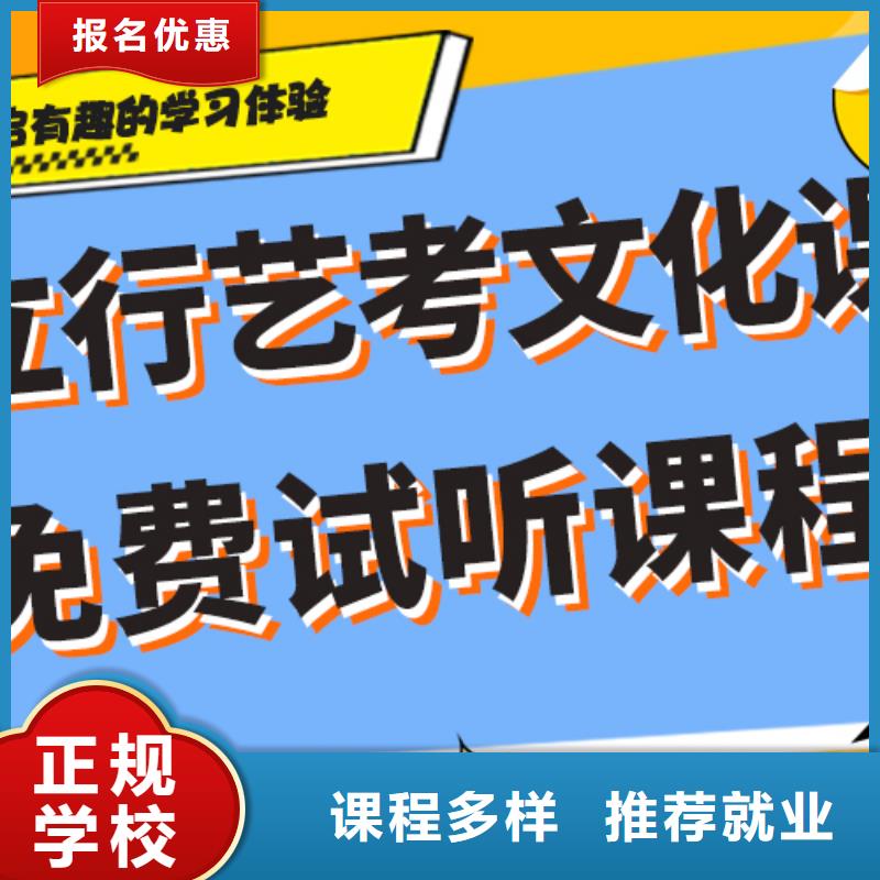 艺考生文化课补习机构学费多少钱定制专属课程