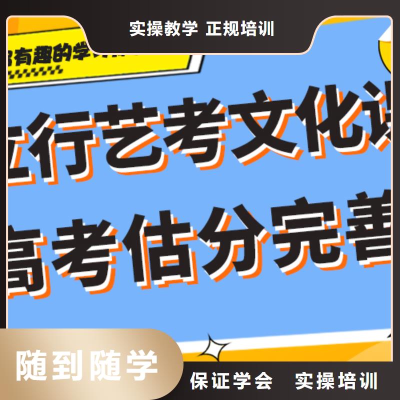 艺术生文化课集训冲刺哪里好精准的复习计划