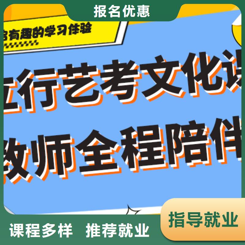 艺考生文化课补习学校排行榜针对性教学