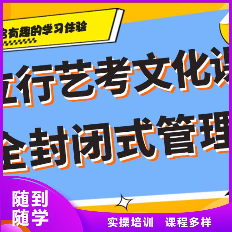 艺术生文化课集训冲刺哪里好精准的复习计划