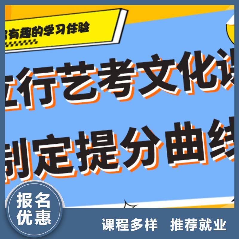 艺考生文化课补习学校排行榜针对性教学