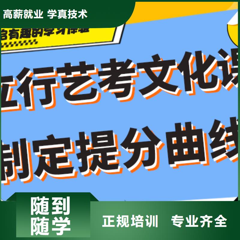 艺术生文化课培训机构排行榜注重因材施教