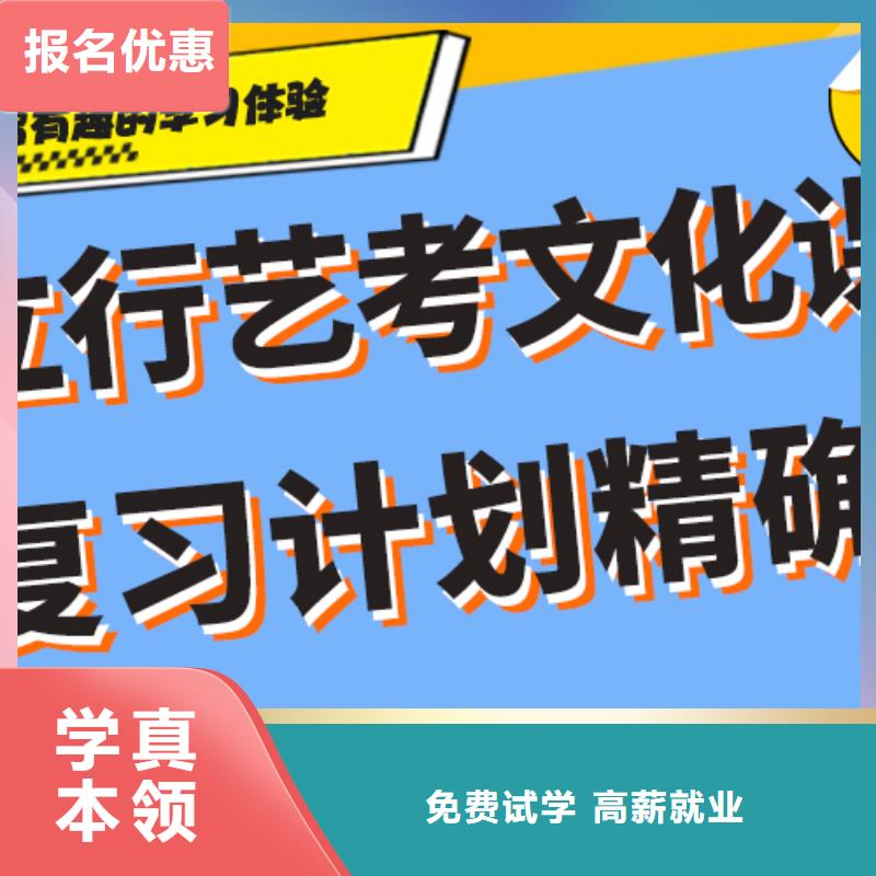 好不好艺术生文化课培训机构个性化辅导教学