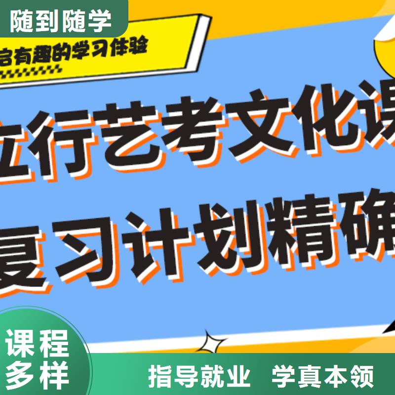 学费艺术生文化课辅导集训专职班主任老师全天指导