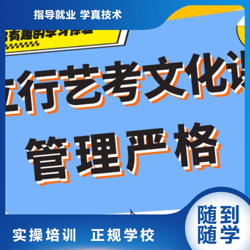 排名艺术生文化课集训冲刺精准的复习计划