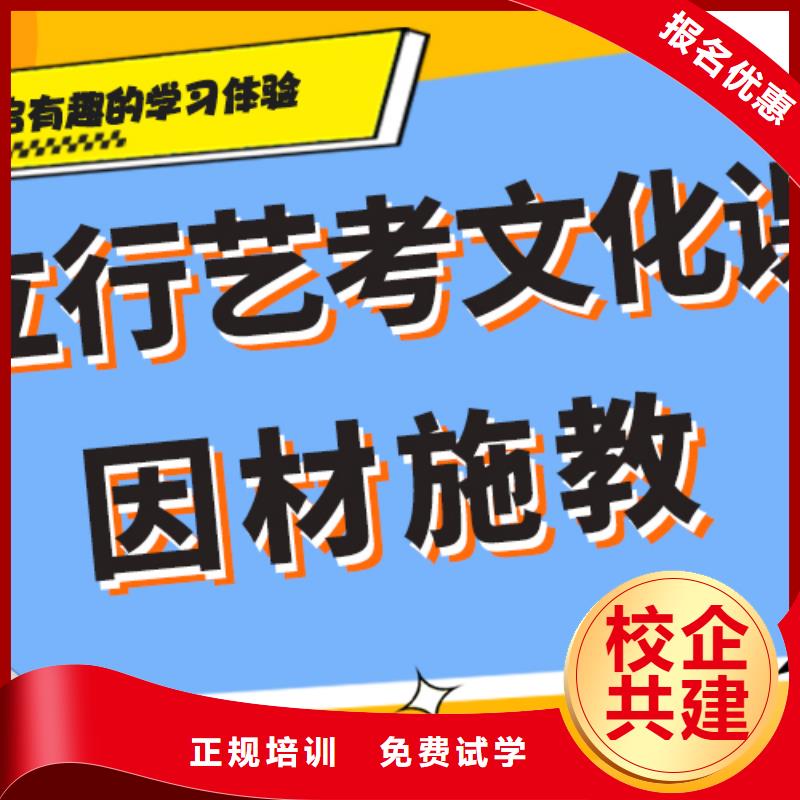 学费多少钱艺考生文化课补习机构完善的教学模式