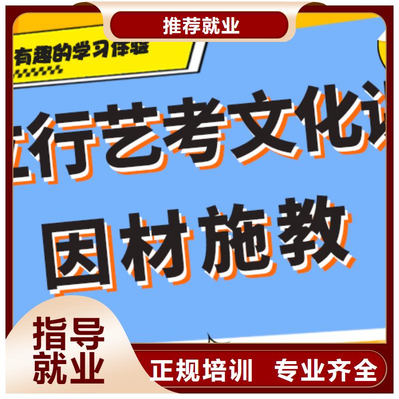 好不好艺术生文化课培训补习专职班主任老师全天指导