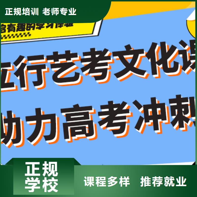 收费艺考生文化课辅导集训注重因材施教