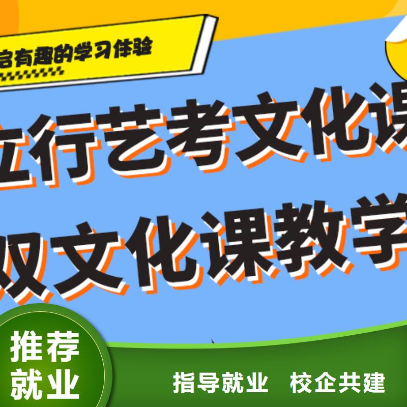 学费多少钱艺术生文化课培训补习一线名师授课