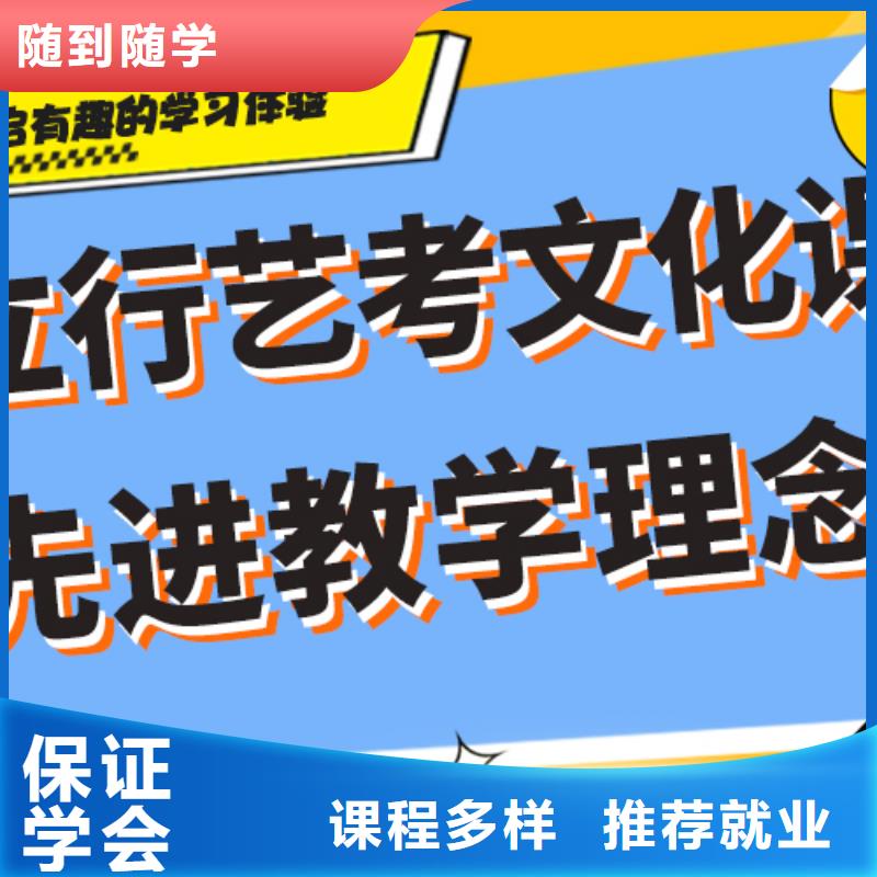 费用艺术生文化课辅导集训完善的教学模式