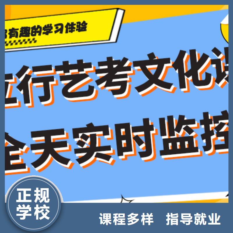 好不好艺术生文化课培训补习专职班主任老师全天指导