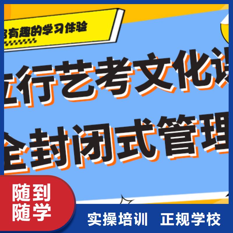 哪个好艺考生文化课培训补习个性化辅导教学