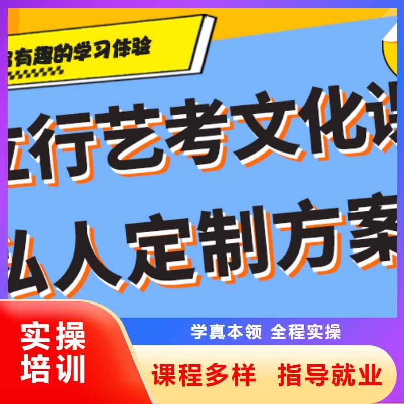 哪家好艺考生文化课集训冲刺一线名师授课