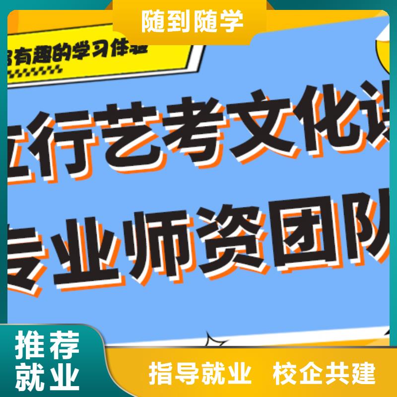 学费多少钱艺考生文化课补习机构完善的教学模式