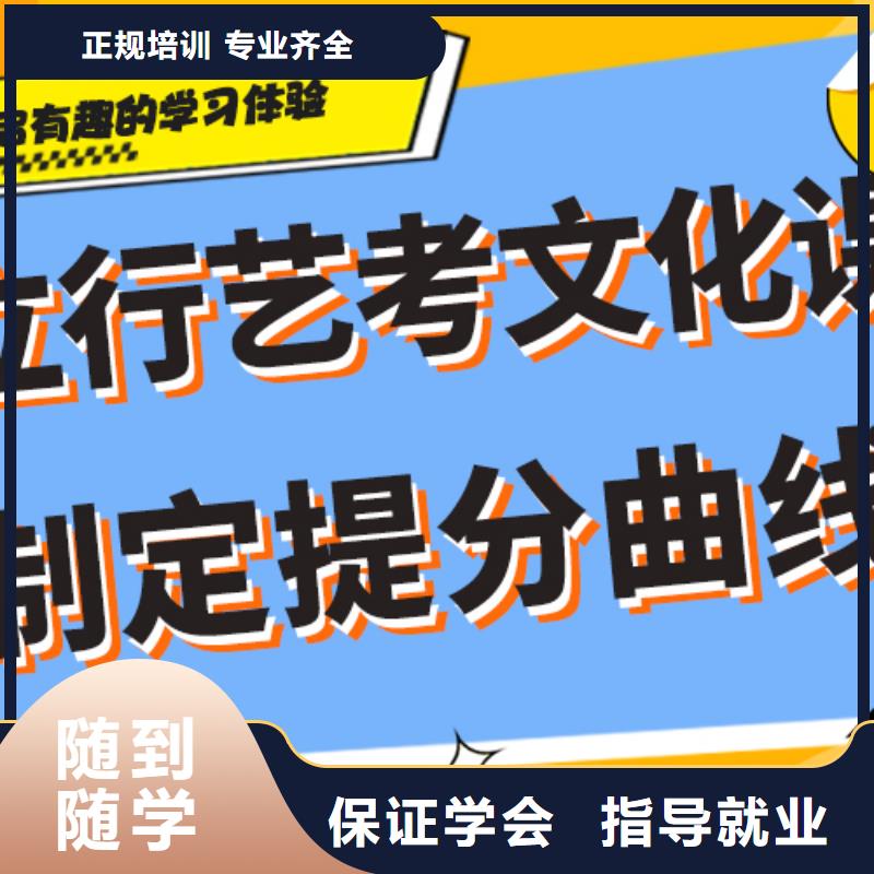 排名艺术生文化课集训冲刺针对性教学