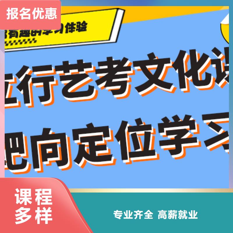 艺考生文化课补习学校有哪些小班授课模式