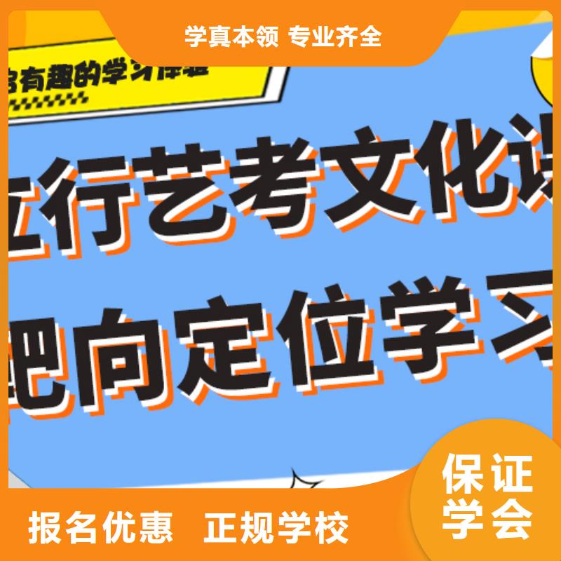 艺考生文化课培训补习一览表完善的教学模式