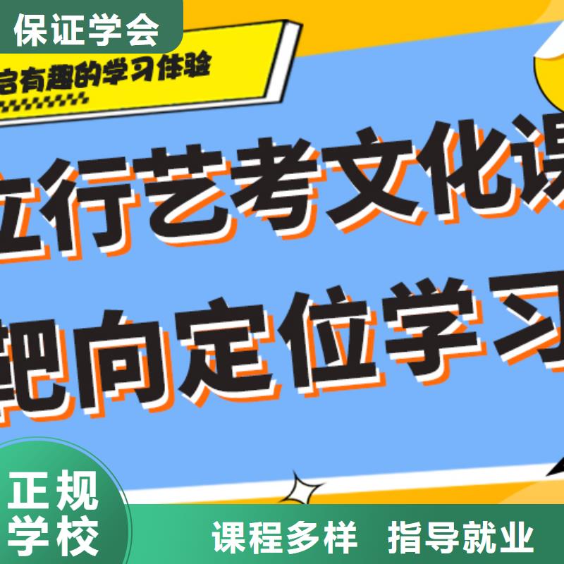 艺术生文化课补习机构一年多少钱一线名师授课