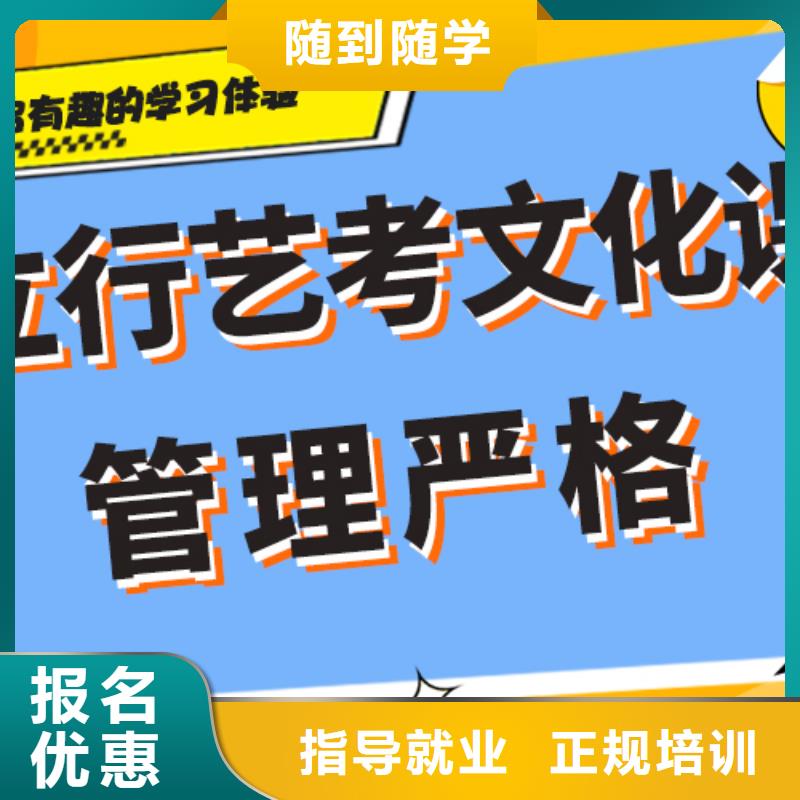 艺术生文化课培训学校好不好注重因材施教