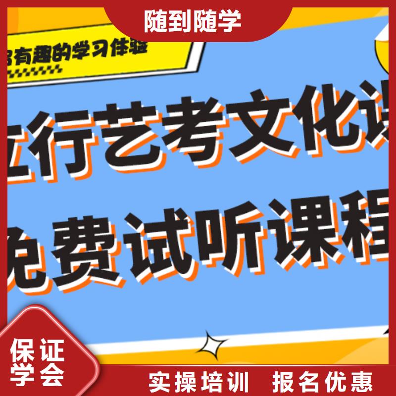 艺考生文化课培训机构哪个好小班授课模式