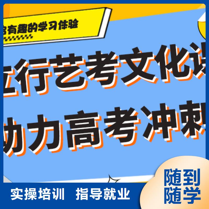 艺术生文化课补习机构费用专职班主任老师全天指导