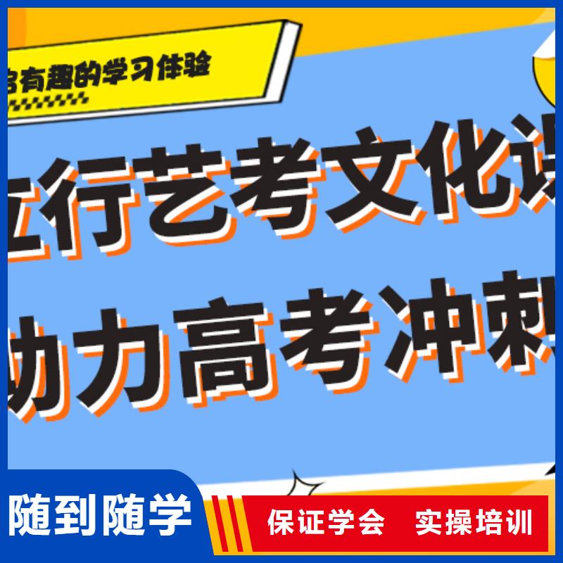 艺术生文化课集训冲刺多少钱小班授课模式