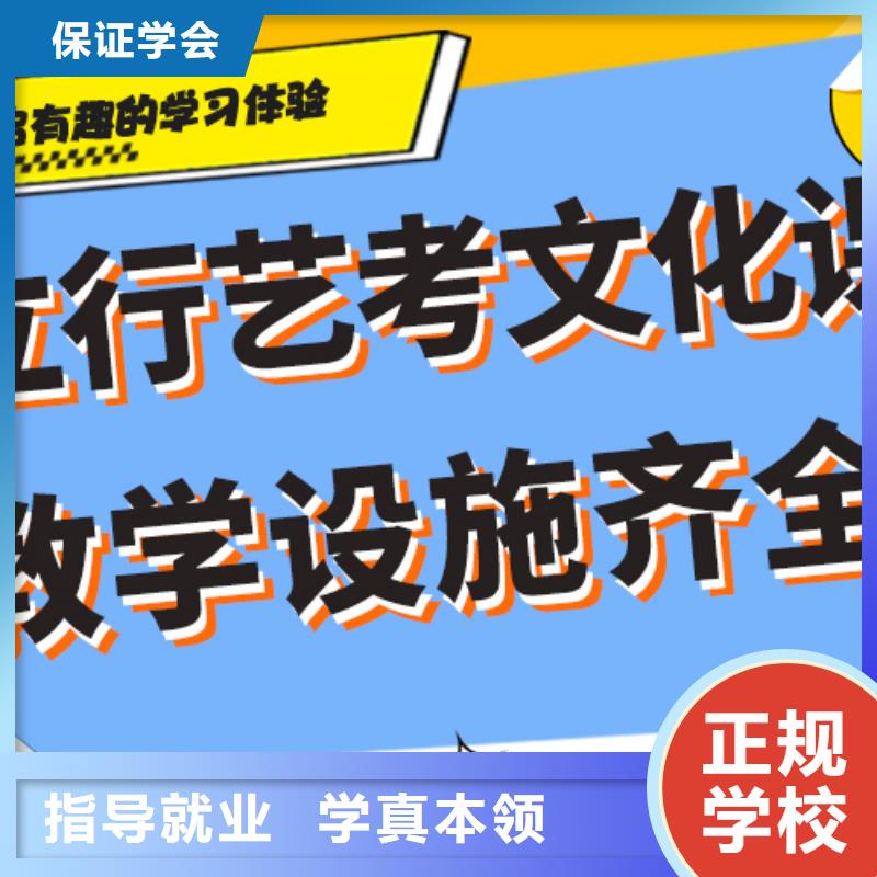 艺考生文化课培训机构学费专职班主任老师全天指导