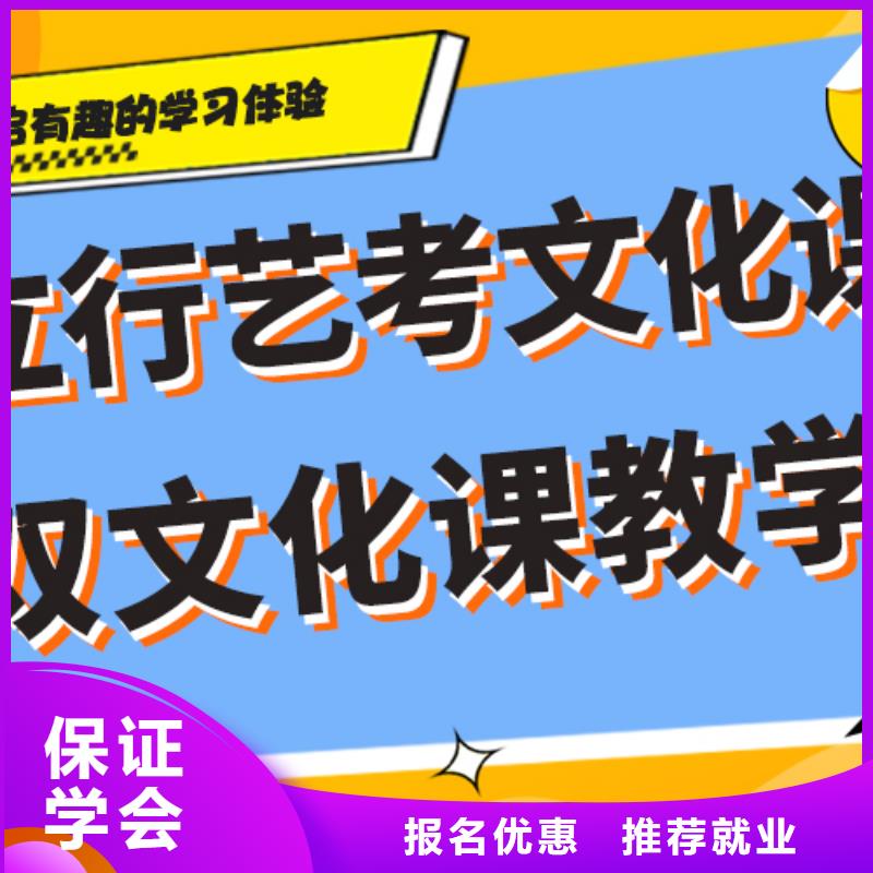 艺术生文化课培训机构排行完善的教学模式