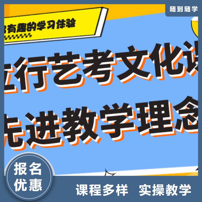 艺术生文化课集训冲刺学费精品小班课堂