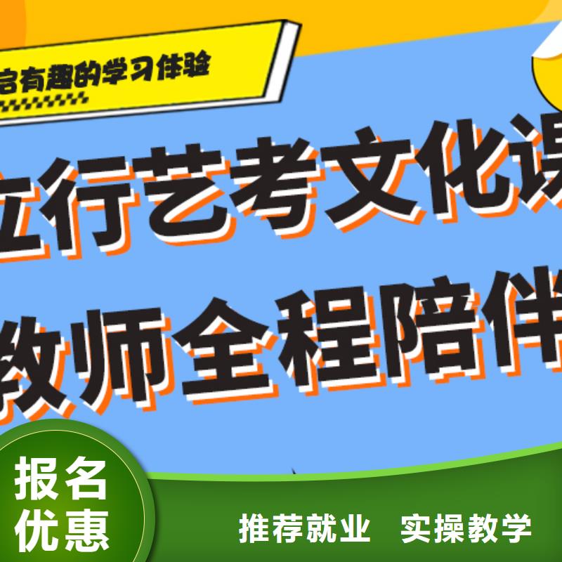 艺考生文化课培训学校多少钱定制专属课程