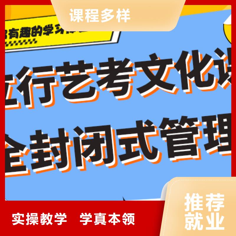 艺考生文化课培训补习一览表完善的教学模式