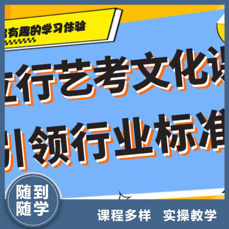 艺术生文化课补习机构一年多少钱一线名师授课