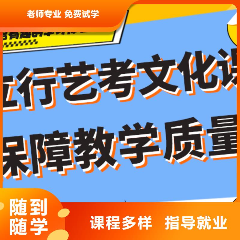 艺术生文化课培训补习多少钱专职班主任老师全天指导