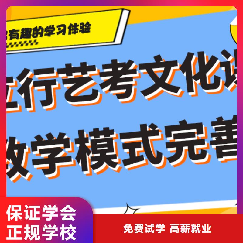 艺考生文化课集训冲刺排名注重因材施教