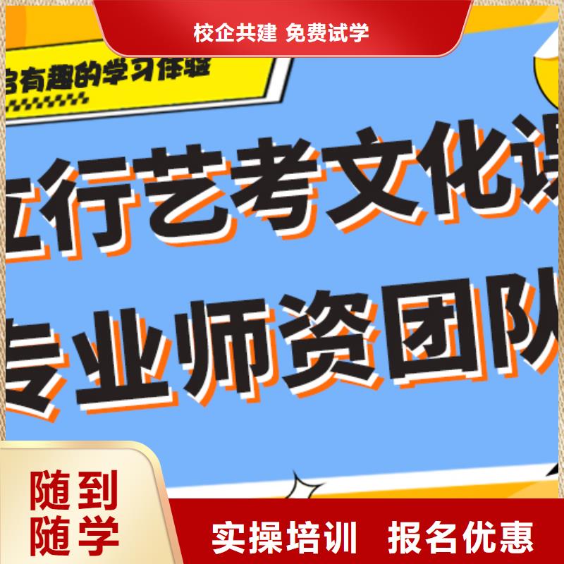 艺术生文化课集训冲刺多少钱小班授课模式