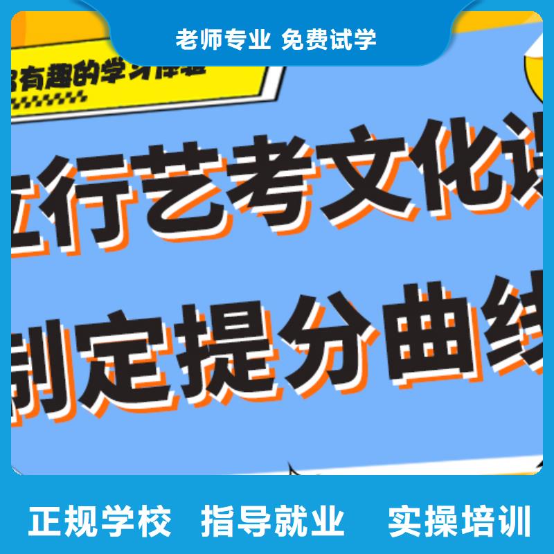 艺考生文化课培训补习一览表完善的教学模式