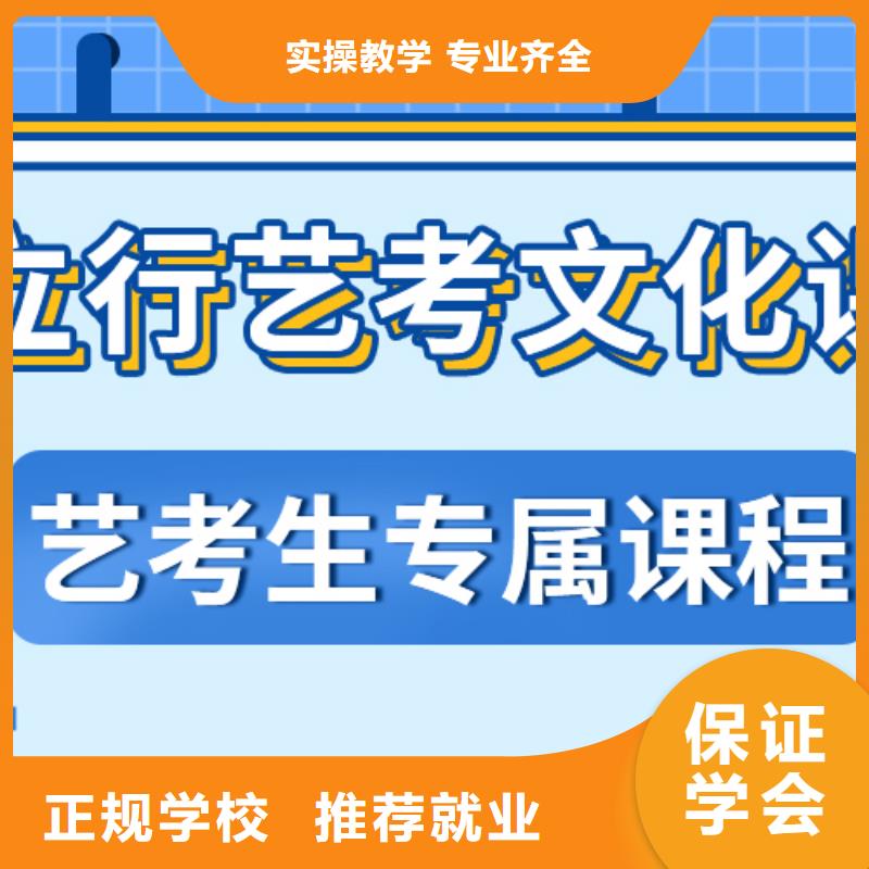 艺术生文化课集训冲刺价格小班授课模式