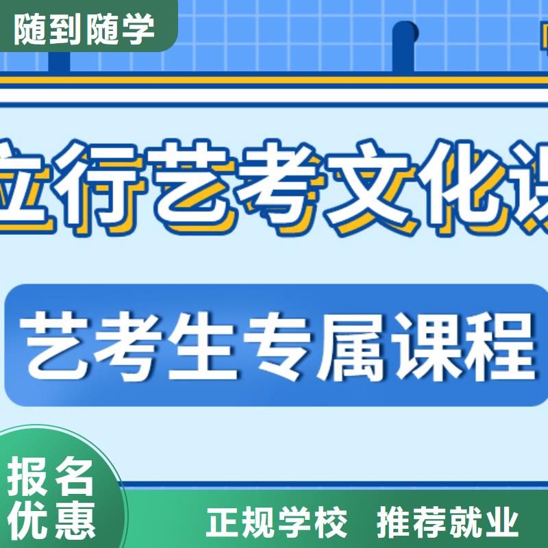 艺术生文化课补习机构哪家好专职班主任老师全天指导